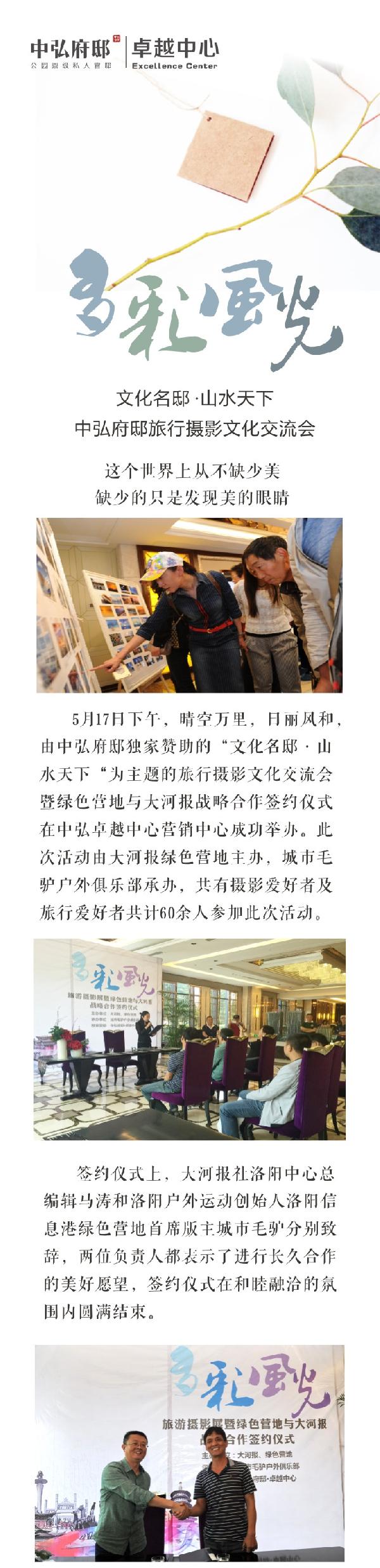 旅游微信新聞1.jpg